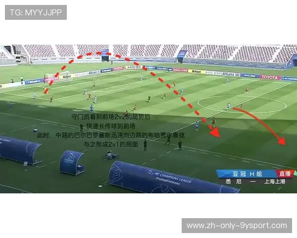 上海申花拉唐中路渗透撕开对手防线：战术创新与突破